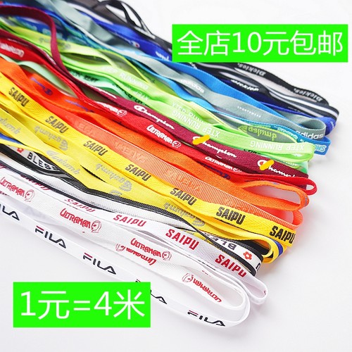 织带辅料服装材料DIY无弹力