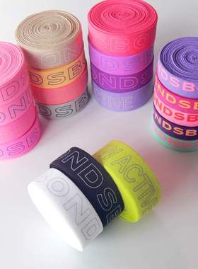 1元4米BONDS加宽弹力内裤衣服包边松紧带辅料材料