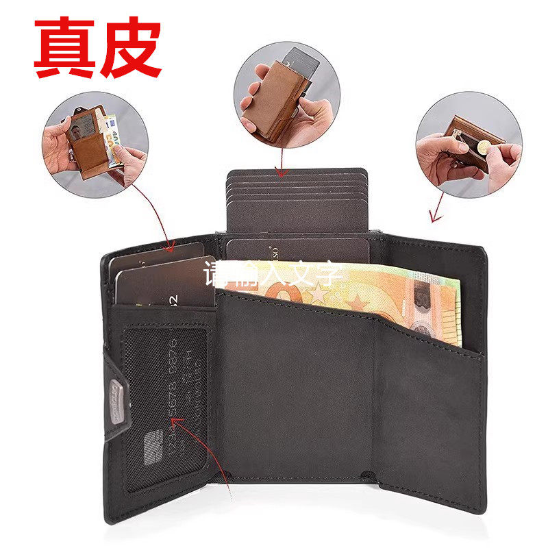 真皮防盗刷自动弹出卡包钱包