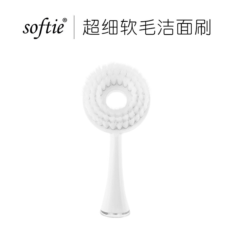 softie自动牙刷尖细柔软毛清洁声波洁面短毛刷头
