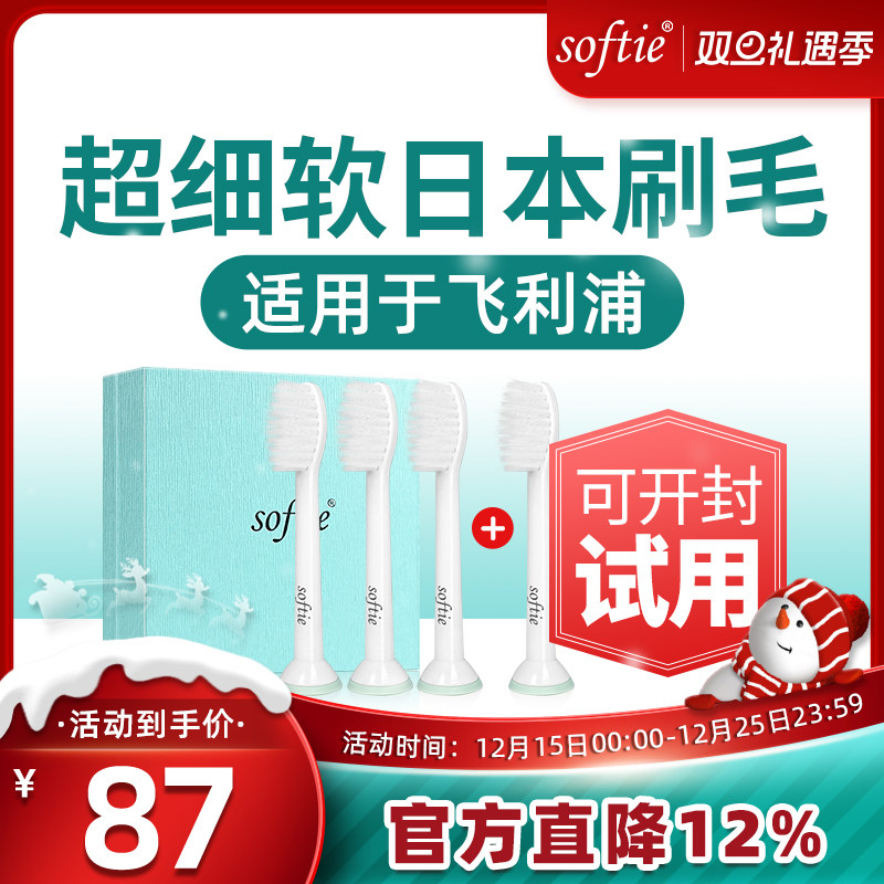 适配飞利浦hx6013超细软毛刷头