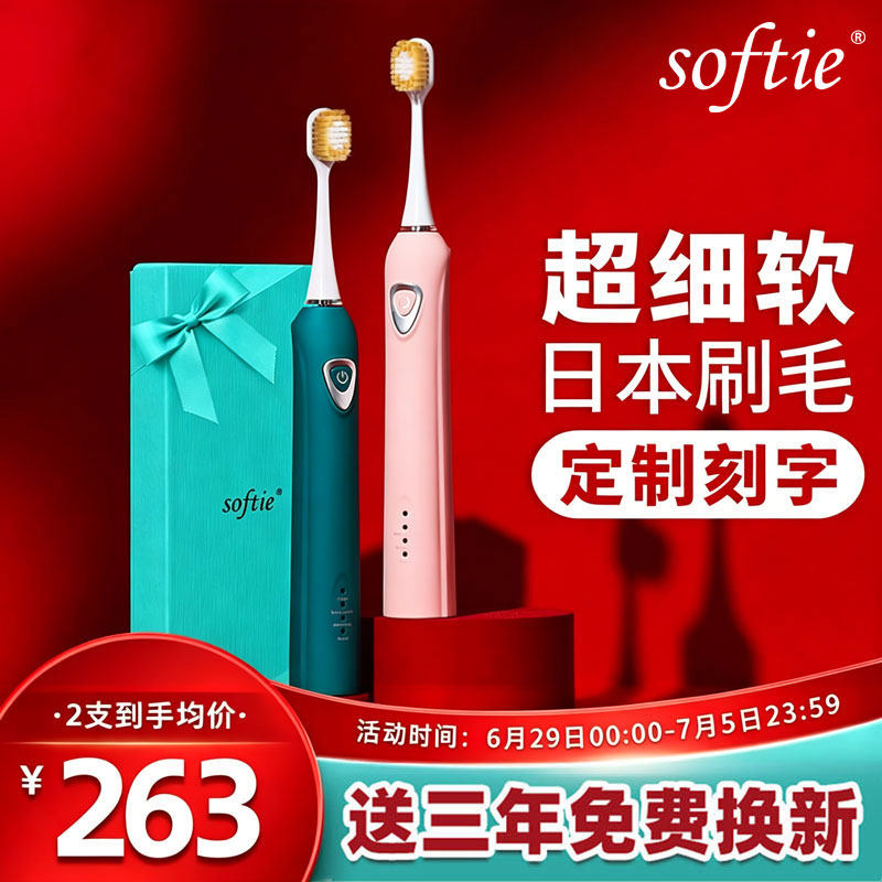 softie电动牙刷0.01mm超细软毛成人声波充电式牙刷情侣款经典牙刷 - 实物图