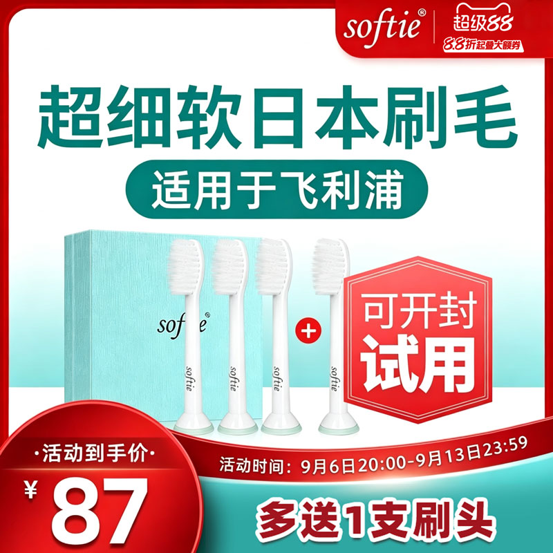 适配飞利浦hx6013超细软毛刷头图片