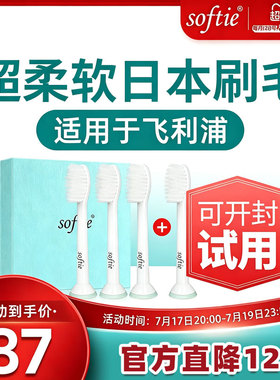 适用飞利浦电动牙刷头替换HX6013/6730/3226/3216/超细软毛刷头