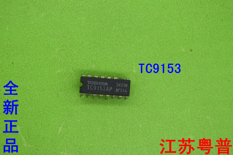 全新原装TC9153AP      TC9153  9153