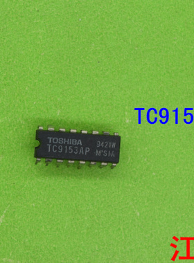 全新原装TC9153AP      TC9153  9153