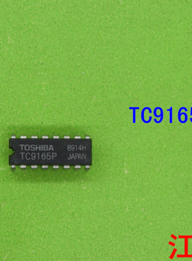 全新原装TC9165P      TC9165     9165