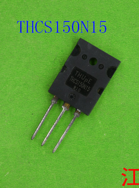 全新原装THCS150N15   150N 15   电流150A电压150V