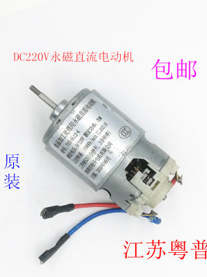 原装永磁直流电动机 DC220V YES-5512-6  15000r/min   70W 轴3mm