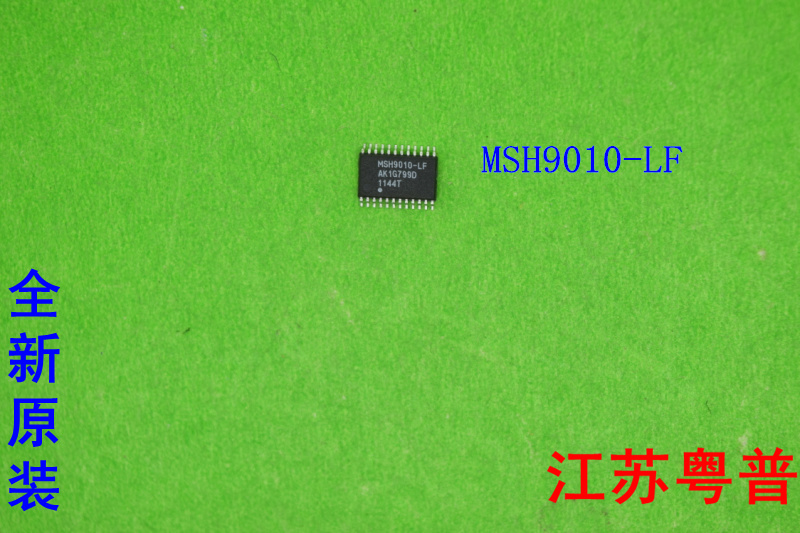 全新原装MSH9010-FL      9010贴片