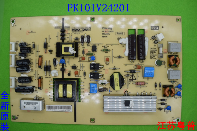 全新超薄32寸LED 液晶电视电源板  PK101v2420I N115A001L   2420
