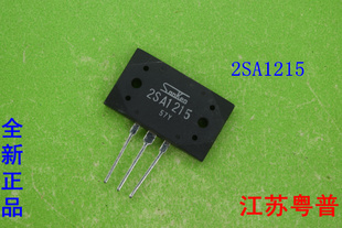 全新正品2SA1215      A1215     1215