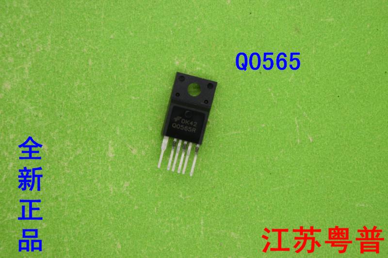 全新原装Q0565R   Q0565    0565电源块