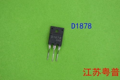原装 2SD1878     D1878   1878
