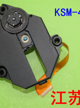 激光头  KSM440AEM   KSM440ADM  KSM440BAM 440激光头 PS1游戏机