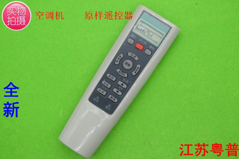 空调遥控器空调遥控器