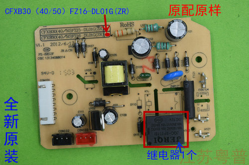 适用于智能电饭煲主板电源板CFXB30(40/50)FZ16一DL01G