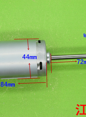 全新豆浆机直流电动机 DC220V  轴长7.3cm双边入口  永磁电动机