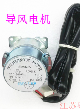 适用格力空调升降门电机KFR-50LW（50552）FNAa-2 SM060A15214002