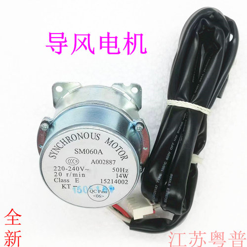 适用格力空调升降门电机