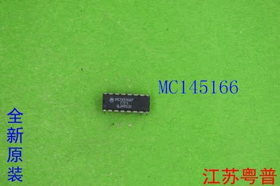 全新原装MC145166P    MC145166  145166P  145166