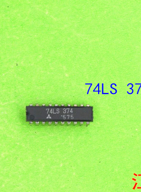 全新原装74LS374  74HC374   74LS  74HC   373