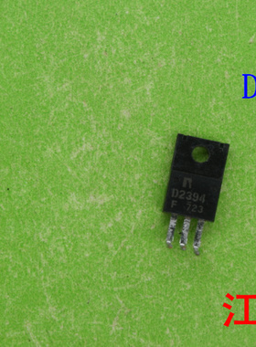 全新原装2SD2394     D2394    2394