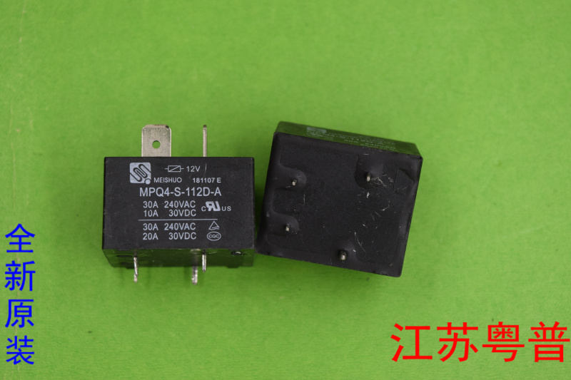 全新原装MPQ4-S-112D-A  112D   6脚细继电器