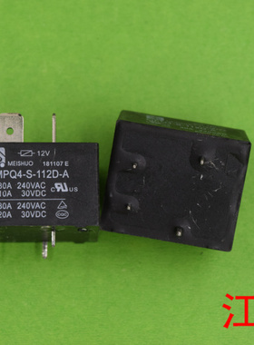 全新原装MPQ4-S-112D-A  112D   6脚细继电器