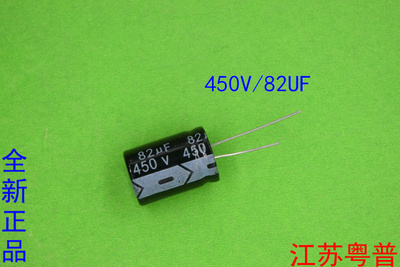 450V82UF 82uf450V尺寸18mm*32mm 电解电容