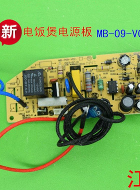 全新电饭煲配件  电源板 主板MB-P09-V02 FD40H/FS40J 主板 FS406