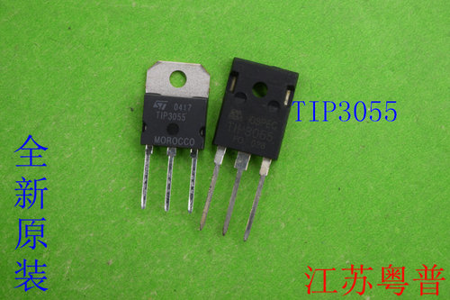 全新原装TIP3055         3055           大体积
