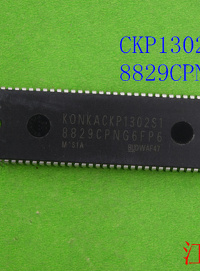 全新原装CKP1302S1  8829CPNG6FP6   1302  8829