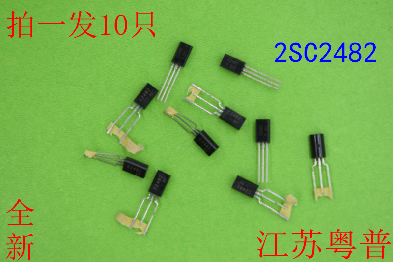 全新原装三极管2SC2482