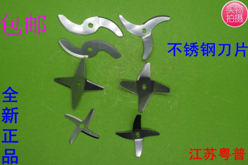 全新正品不锈钢- D  H  O型入口豆浆机刀片    豆浆机配件 包邮