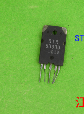 原装STR50330  50330