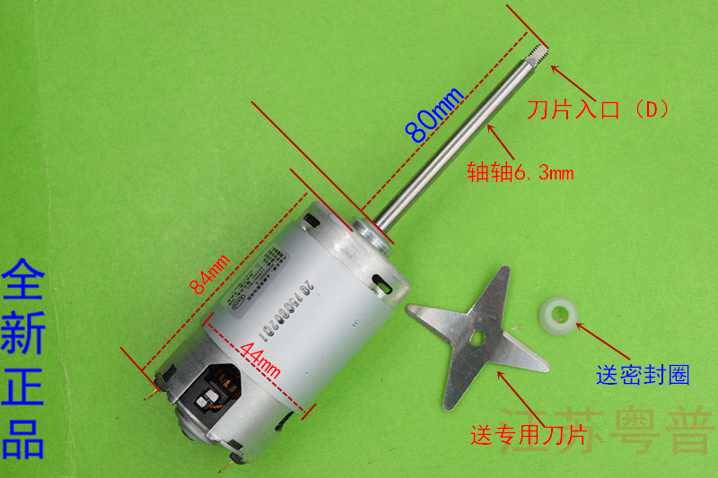 全新豆浆机电机直流电动机