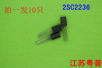 全新三极管2SC22362236