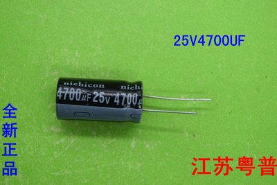 全新25V4700UF  25V  4700        规格16mmX32mm