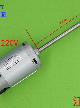 豆浆机直流 DC220V 423305 423327  轴长9.7cm 9.8  90W D口 单边
