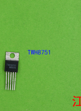 全新TWH8751  8751