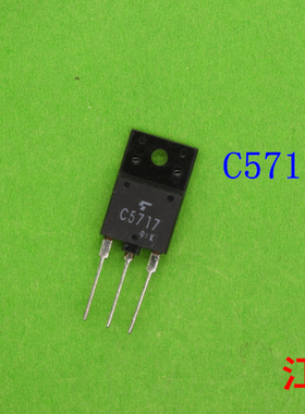 2SC5717   C5717   5717