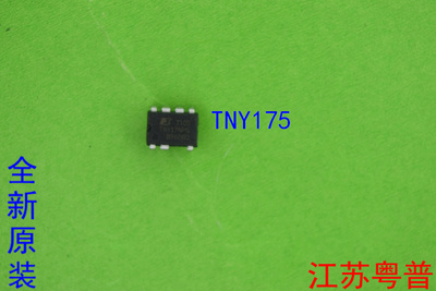 全新原装TNY175PN    TNY175PG  TNY175   175  液晶电源管理芯片