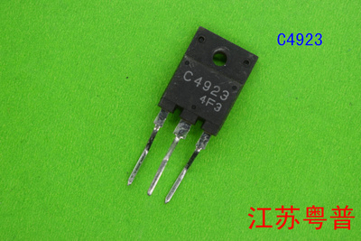 原装2SC4923        C4923    4923