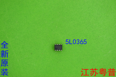 全新原装5L0365R      5L0365    0365     8脚电源管理模块