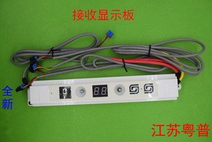适用格力空调天花机遥控接收器GRZ71-B显示板Z7105J 30297010