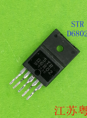 原装STRD6802     D6802   6802