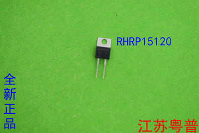 全新正品RHRP15120MUR15120 15120快恢复二极管 电流15A电压1200V