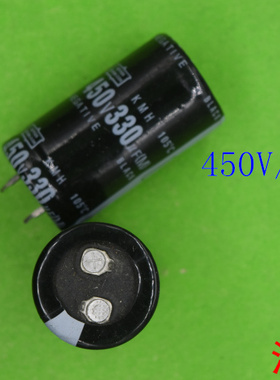 全新450v330uF  450V   330UF   规格25mmX45mm  电解电容
