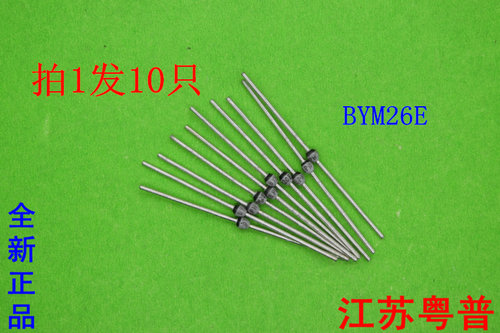 全新正品二极管  BYM26E    BYM26C  BYM   26E  26C 10只价格
